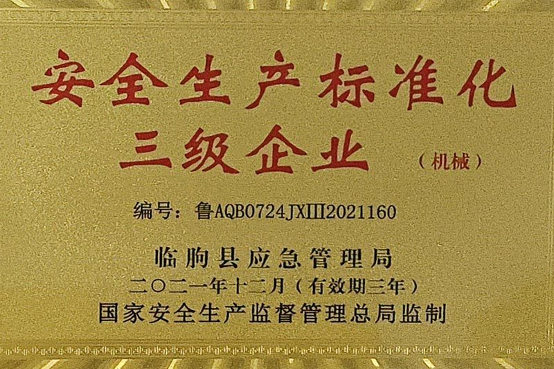 資質(zhì)榮譽(yù)