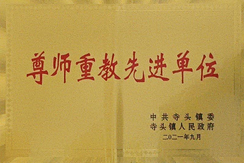 資質(zhì)榮譽(yù)