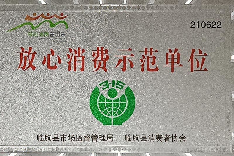 資質(zhì)榮譽(yù)