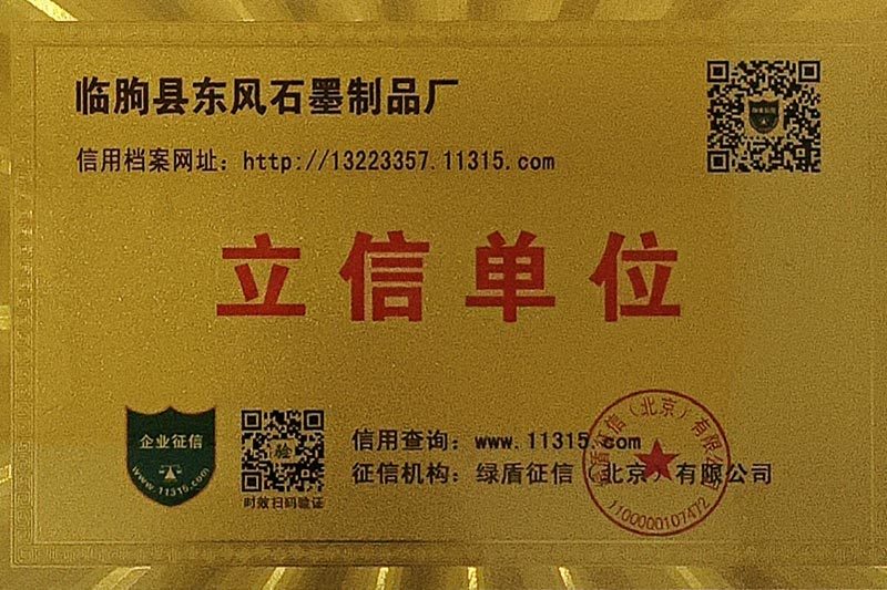 資質(zhì)榮譽(yù)