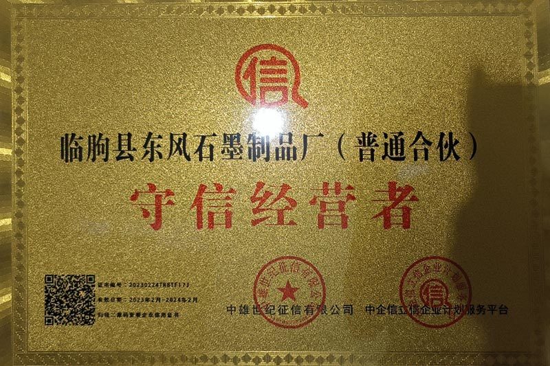 資質(zhì)榮譽(yù)