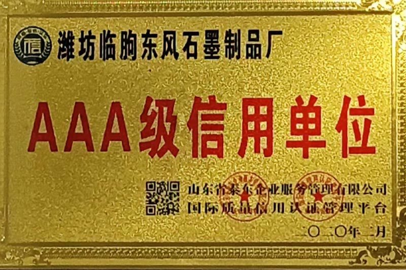 資質(zhì)榮譽(yù)