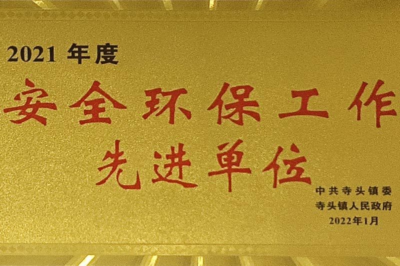 資質(zhì)榮譽(yù)