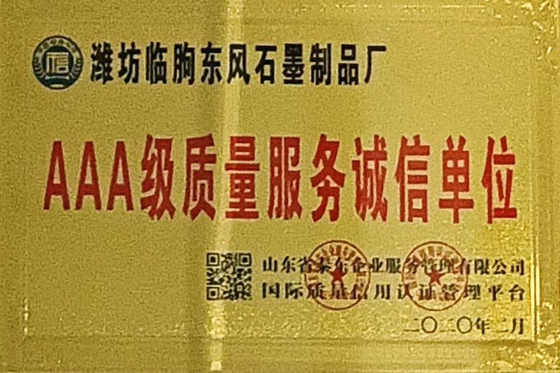 資質(zhì)榮譽(yù)