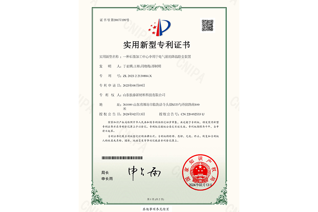 航泰證書(shū)