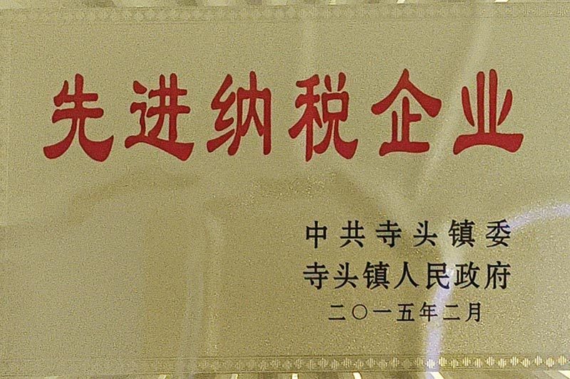 資質(zhì)榮譽(yù)