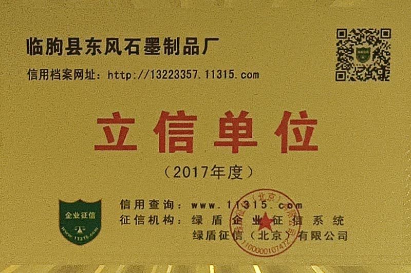 資質(zhì)榮譽(yù)