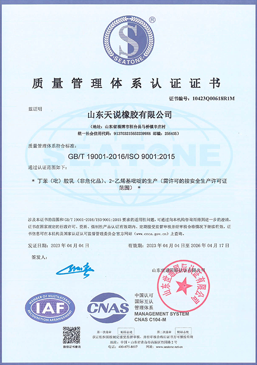 质量管理体系认证证书 质量管理体系认证证书