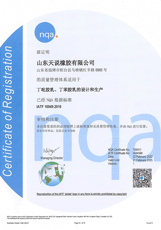 汽车工业质量管理标准 汽车工业质量管理标准