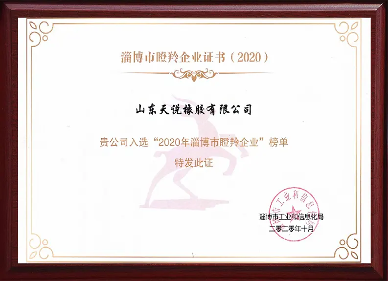 Zibo Gazelle Enterprise