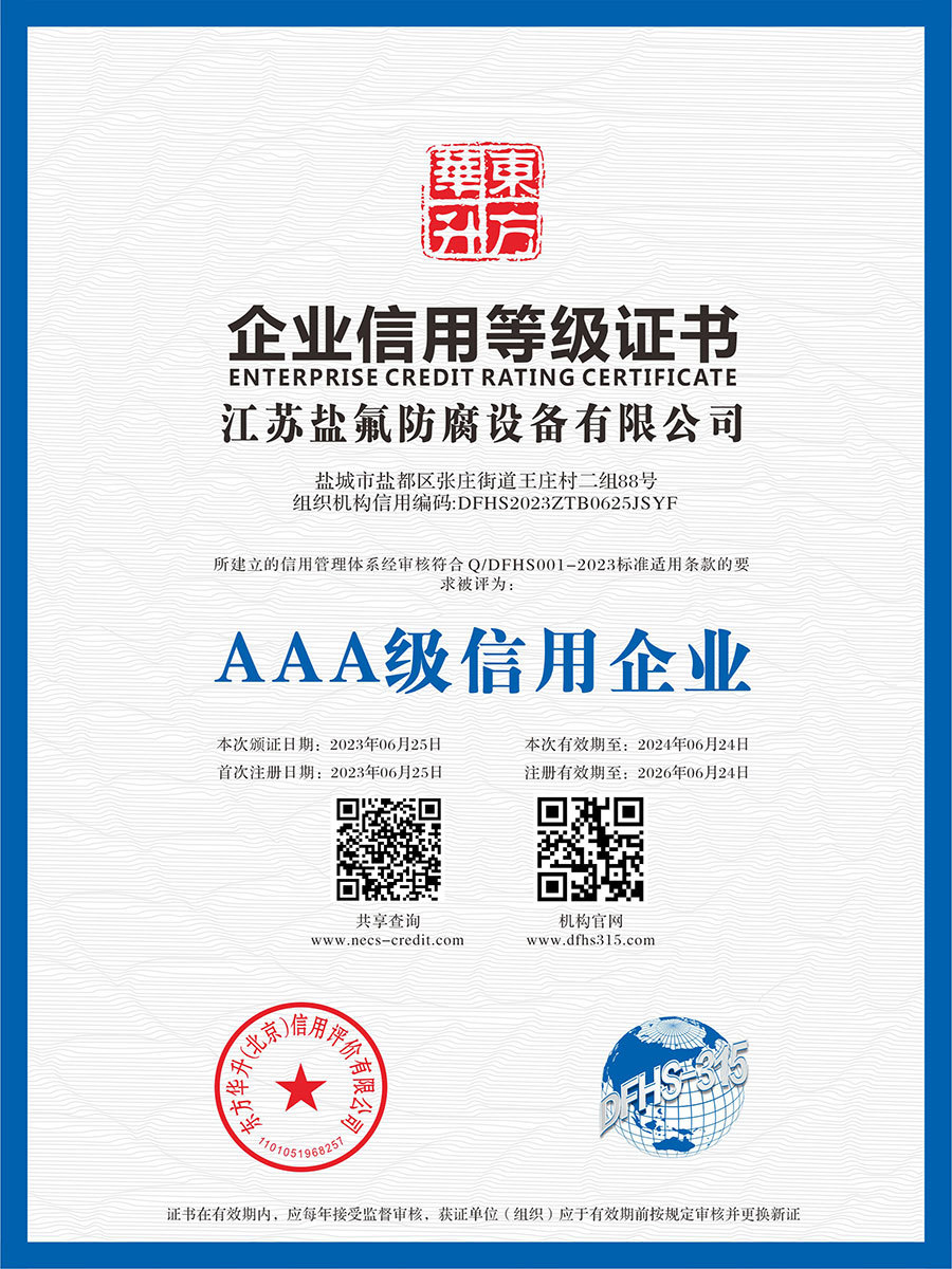 AAA credit enterprise-grade certificate