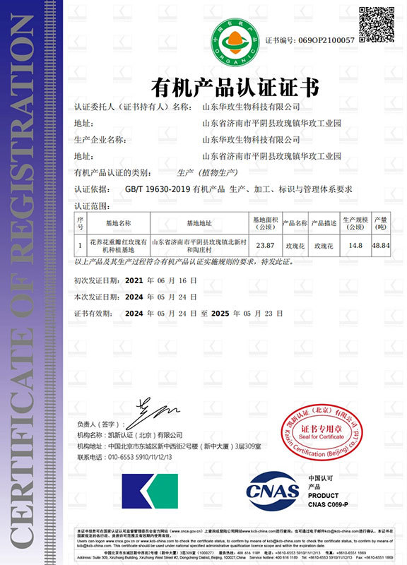 有機(jī)種植基地認(rèn)證