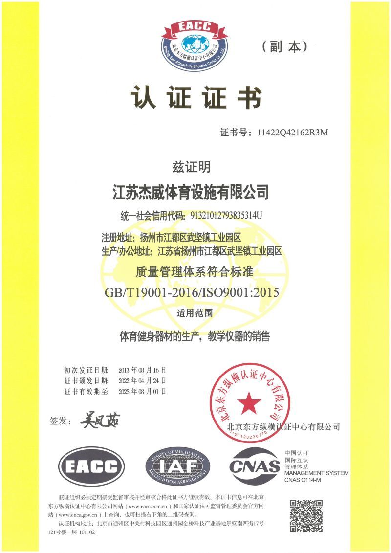 质量管理体系9001（副本）