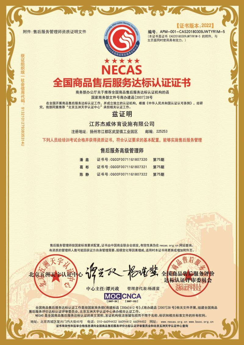 售后服务高级管理师