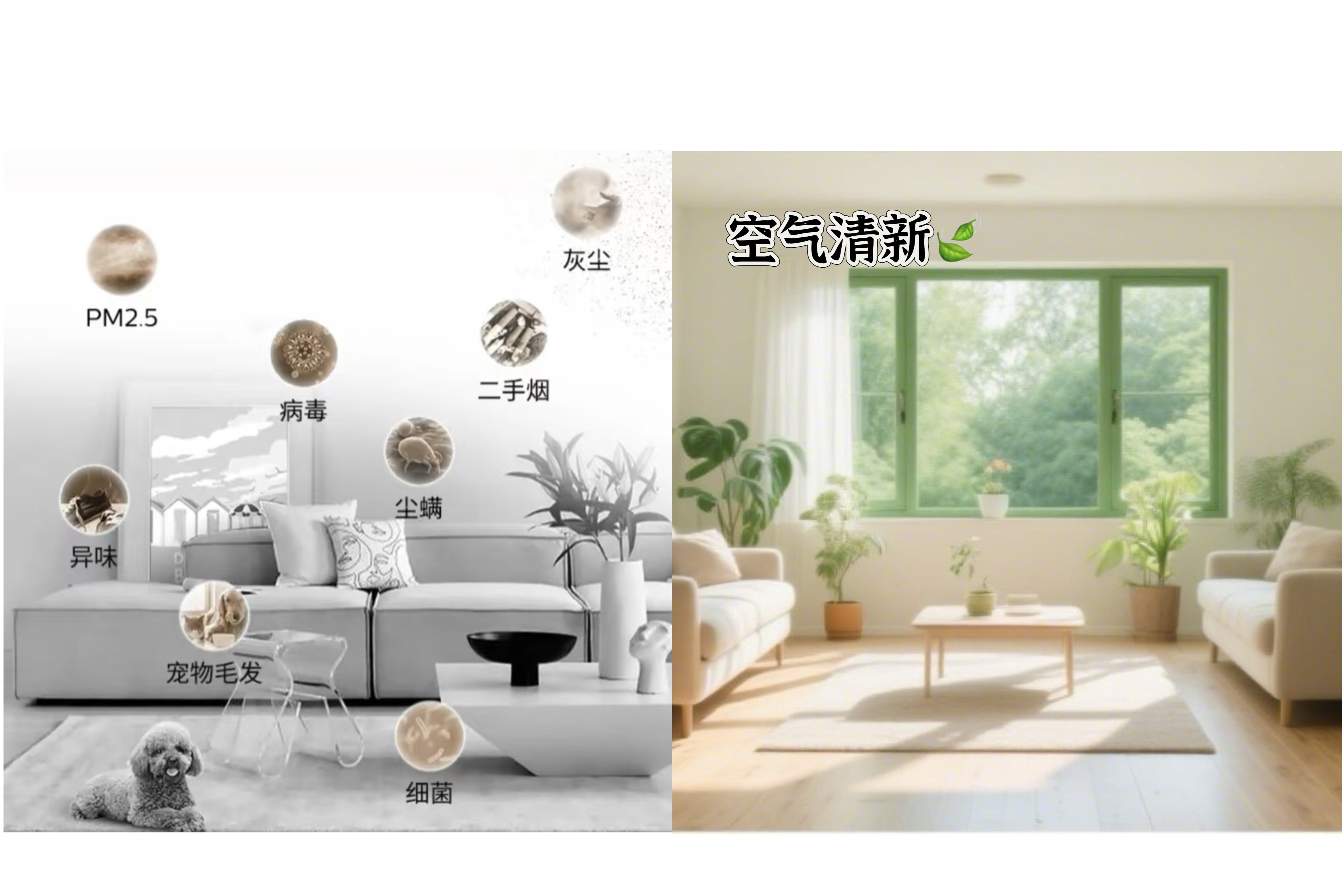 春季居家健康保衛(wèi)戰(zhàn)：中央空調(diào)空氣凈化設(shè)備守護(hù)全家呼吸安全