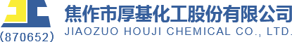 厚基化工