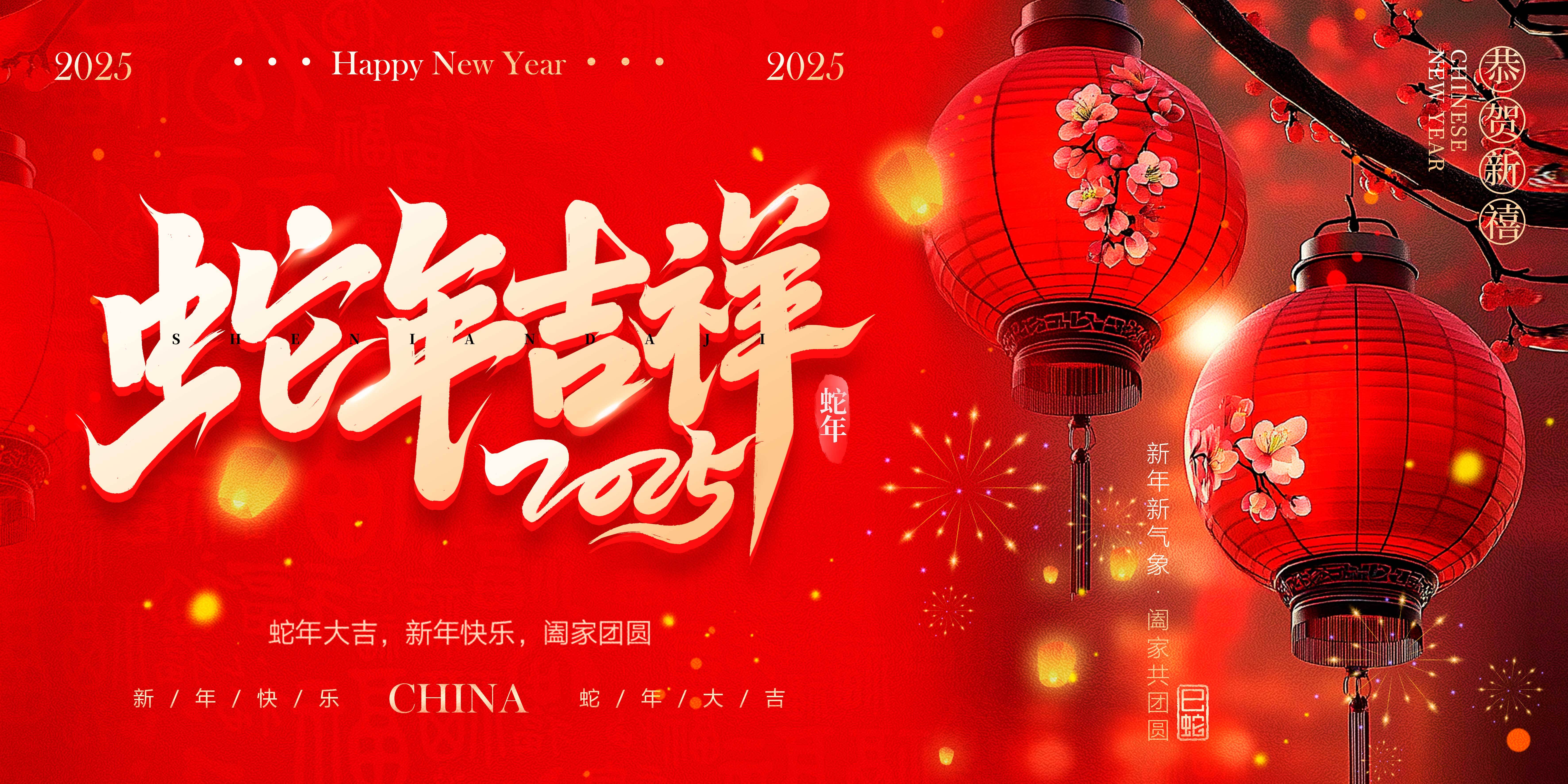 陽(yáng)澄電力2024甲辰年會(huì)