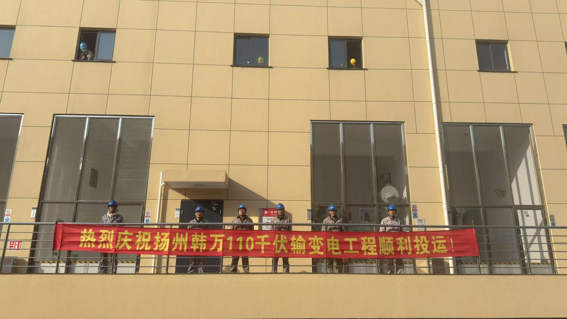 揚(yáng)州110KV韓萬變