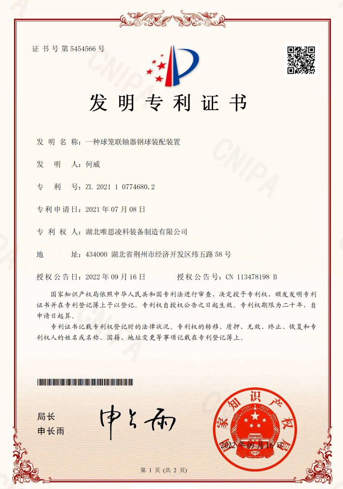 涓€绉嶇悆绗艰仈杞村櫒閽㈢悆鐨勮閰嶈缃強鏂规硶
