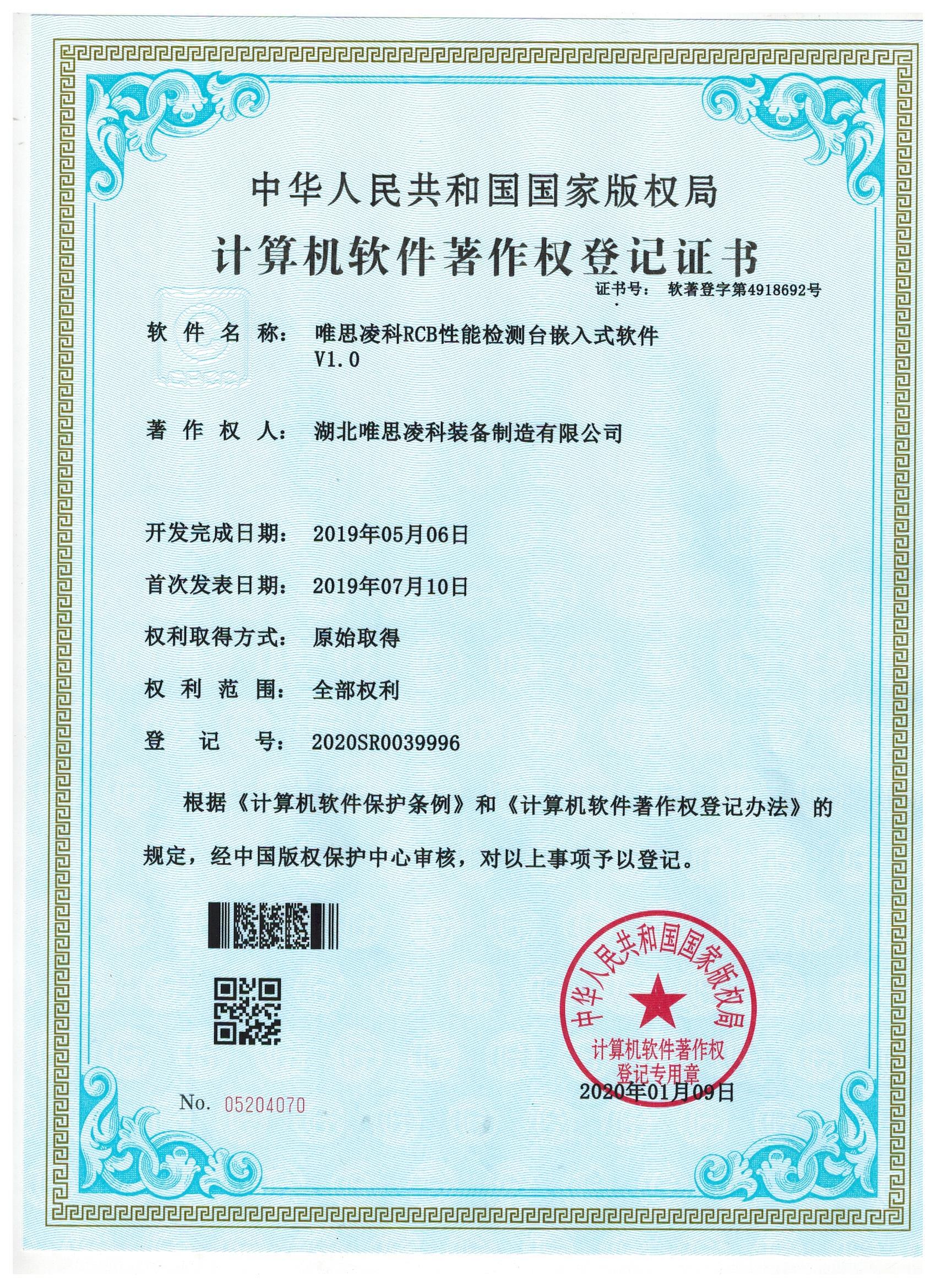 RCB鎬ц兘妫€娴嬪彴宓屽叆寮忚蒋浠? title=