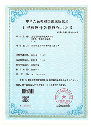 鍏呯數妗╄閰嶇嚎宓屽叆寮忚蒋浠惰蒋钁楄瘉涔? title=