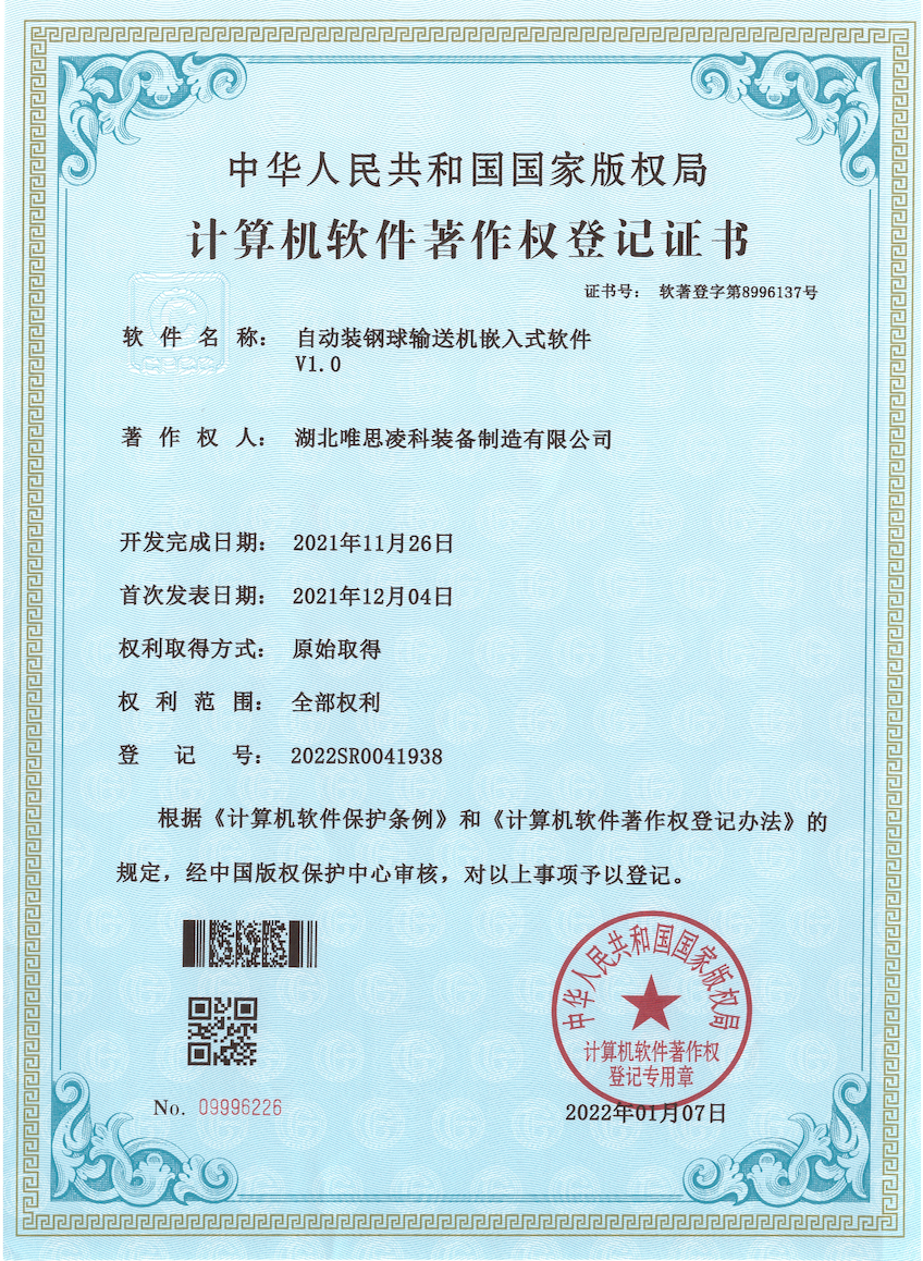 鑷姩瑁呴挗鐞冭緭閫佹満宓屽叆寮忚蒋浠? title=