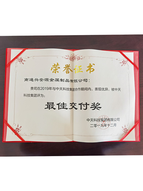 最佳支付奖