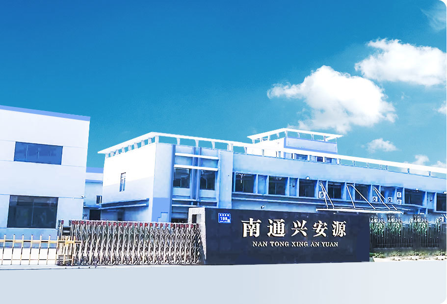 兴安源