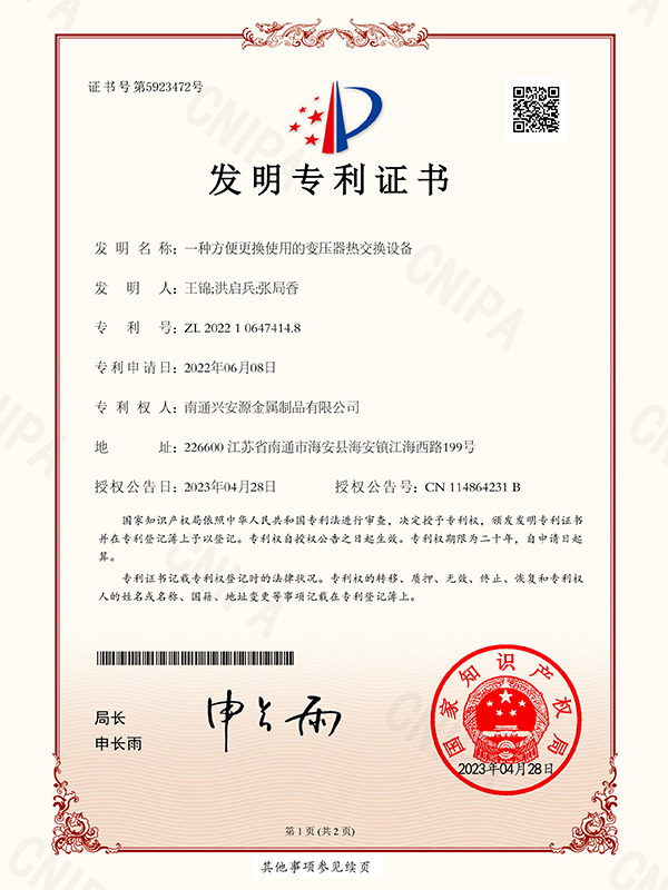 Patent Certificate