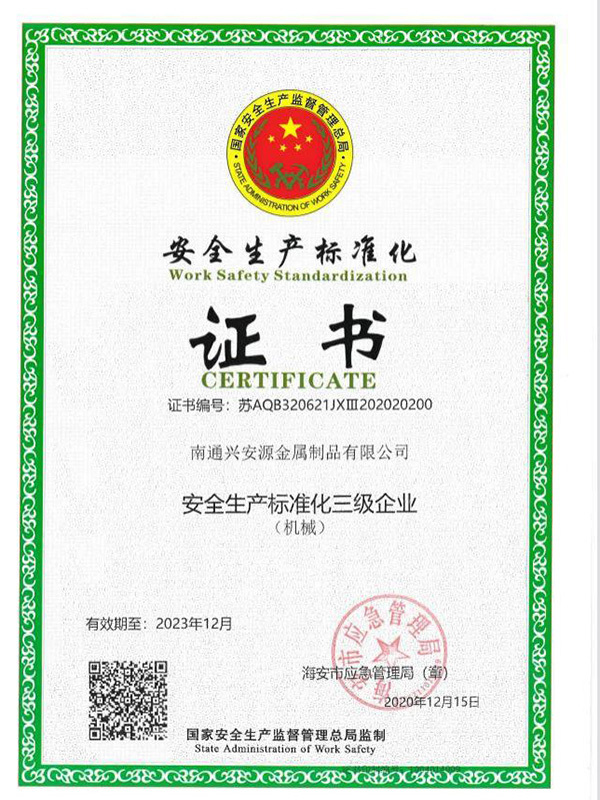 Safety production standardization certificate