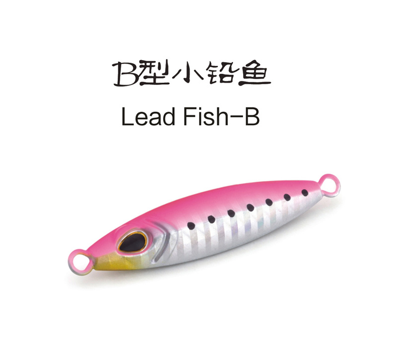 B型小鉛魚