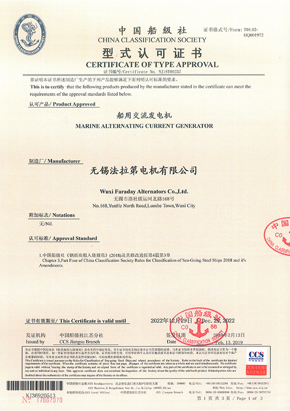 型式認可證書
