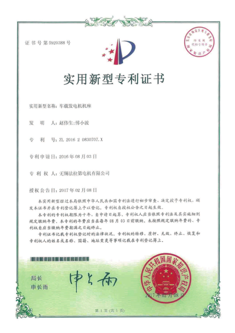 實(shí)用新型專利證書(shū)