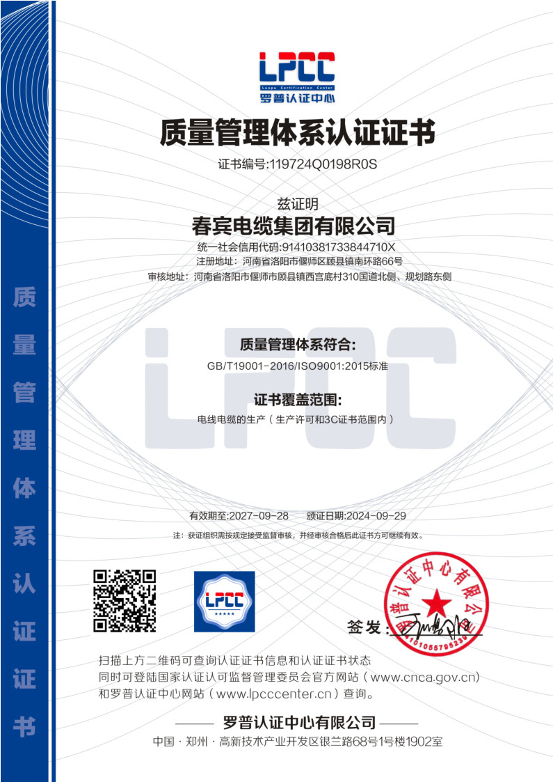 质量管理体系认证证书 质量管理体系认证证书