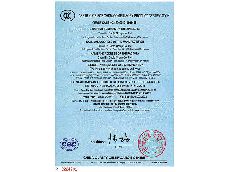 中国国家强制性产品认证证书(英文) 中国国家强制性产品认证证书(英文)