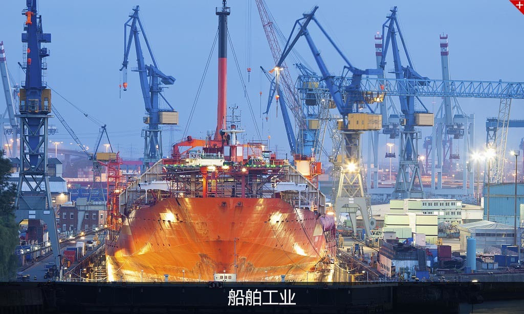 船舶工业