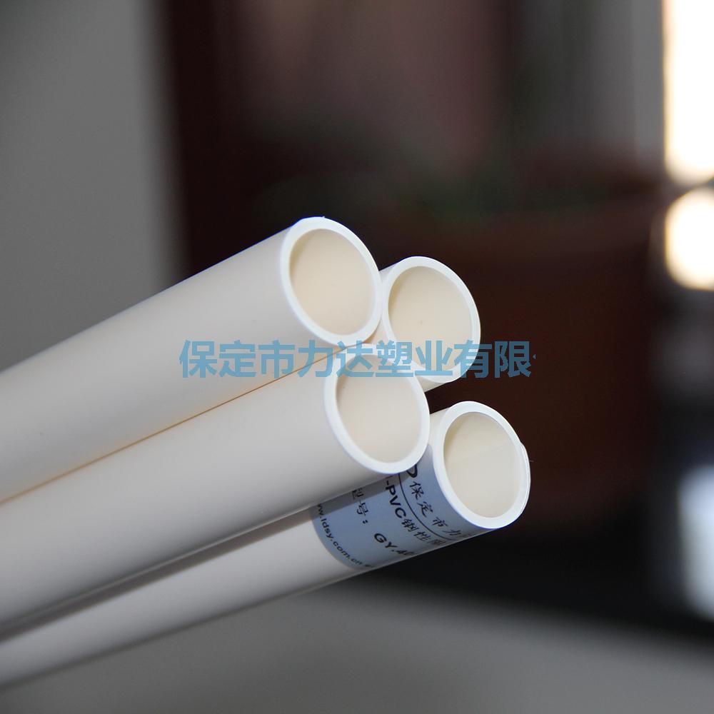 PVC穿線管