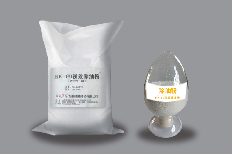 HK-90 powerful oil removal powder