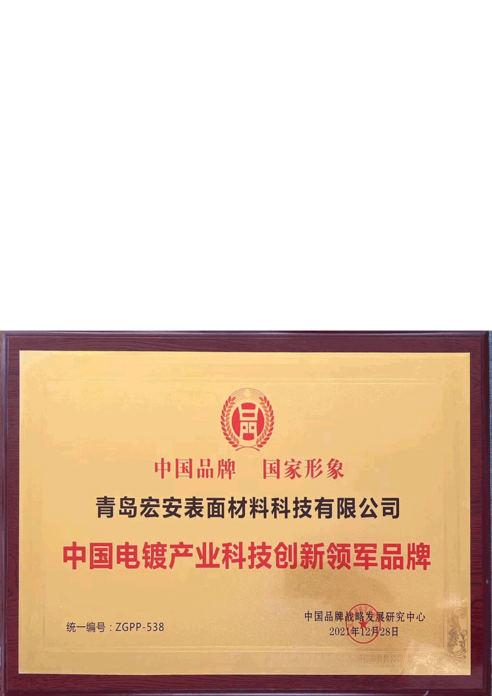 荣誉资质1