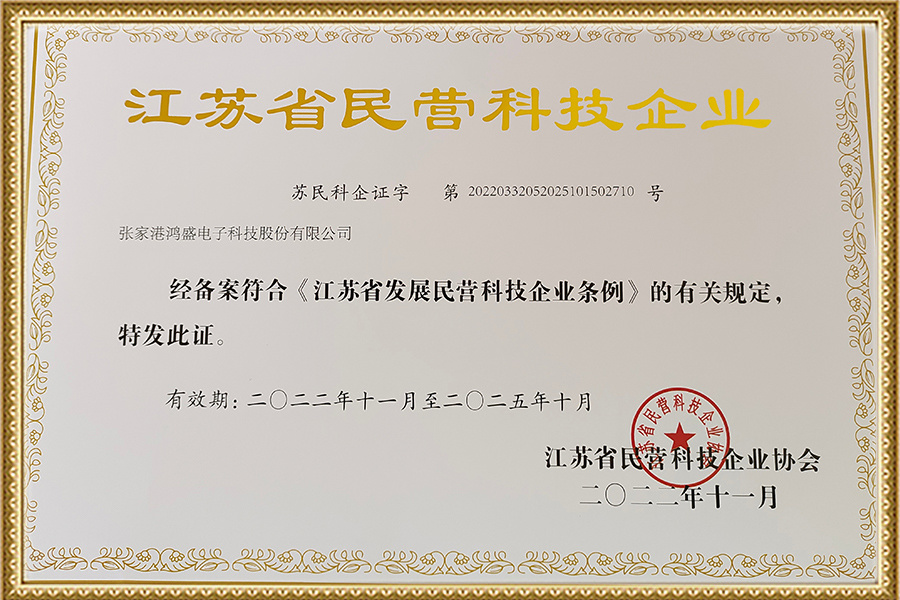 民營企業(yè) 民營企業(yè)