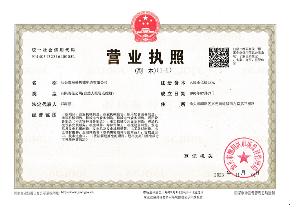 Business License