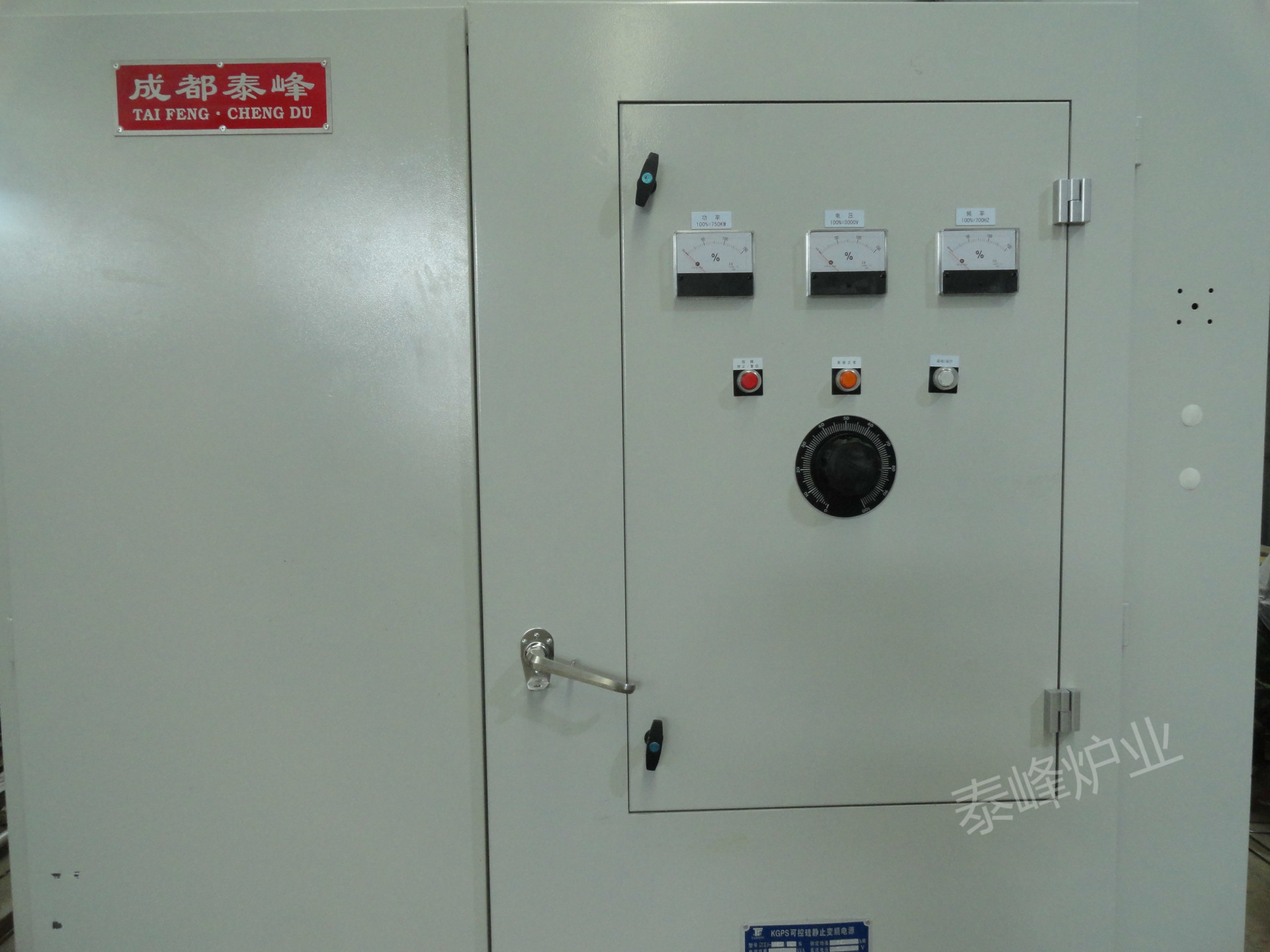 中頻電源柜