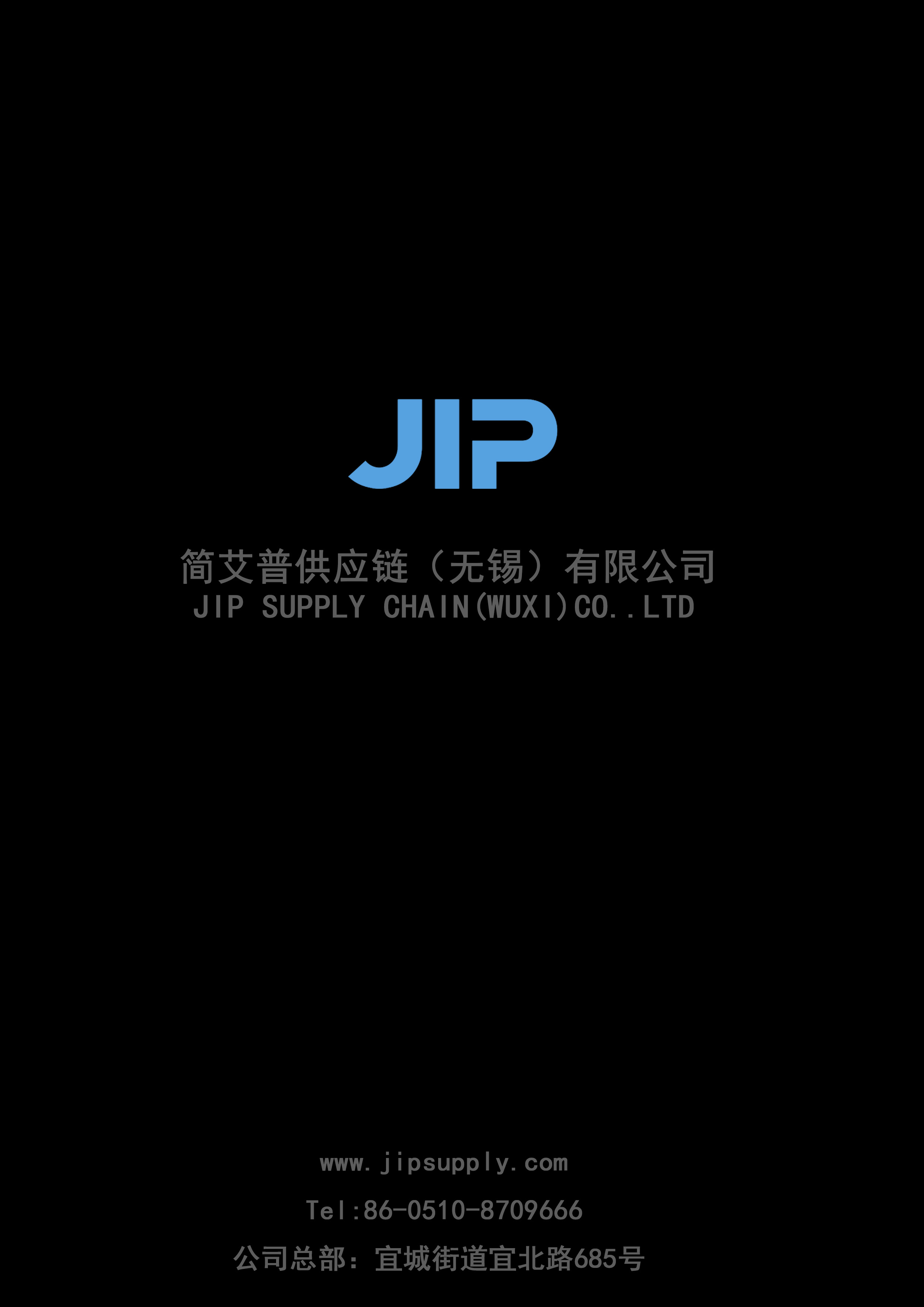 8月刊新品 高周波/塑胶系列