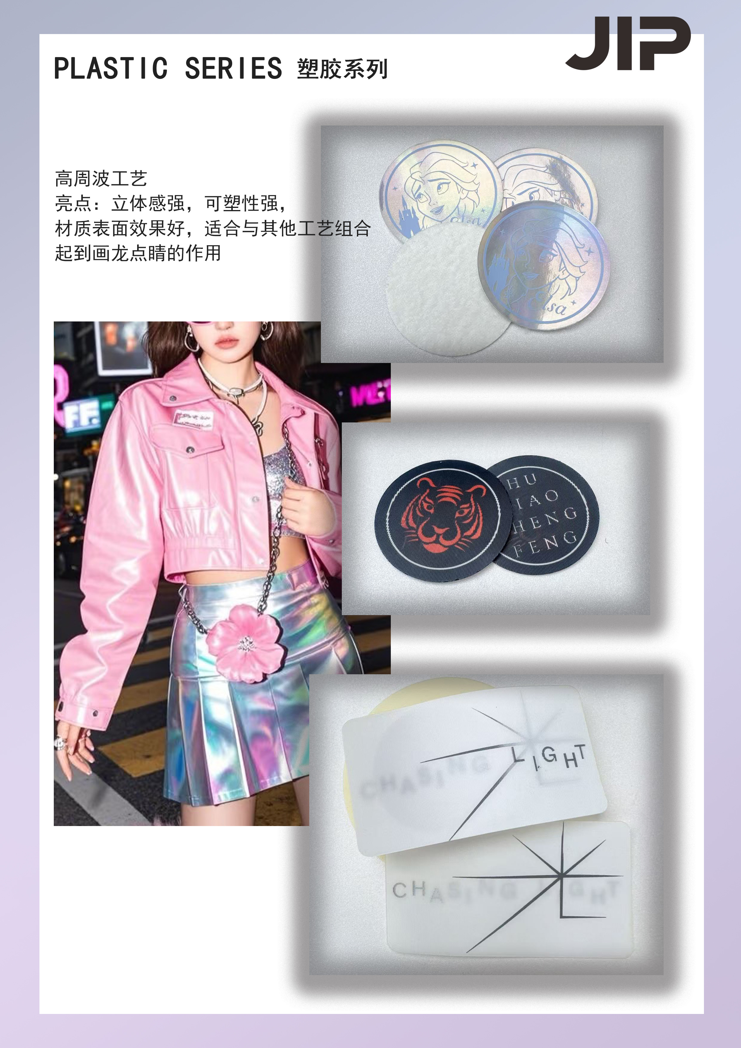 8月刊新品 高周波/塑胶系列