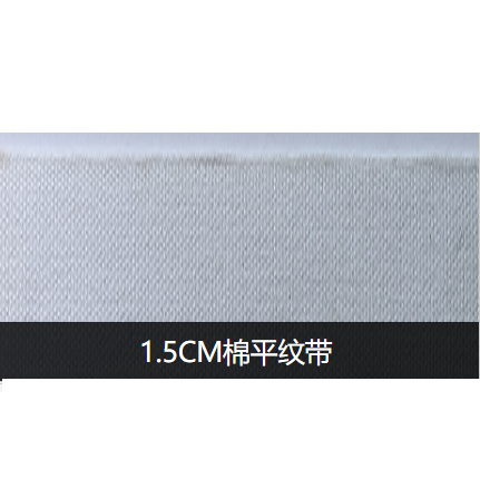 1.5CM cotton plain belt