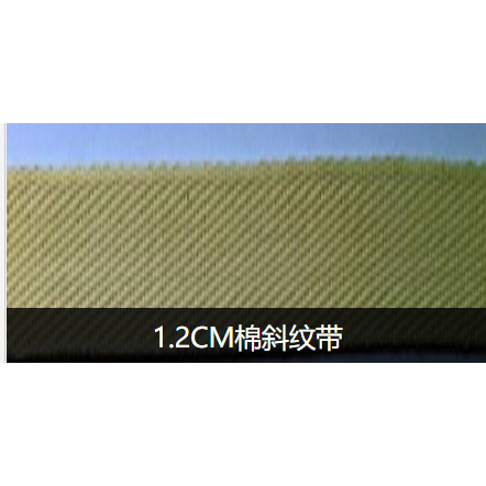 1.2CM cotton twill band