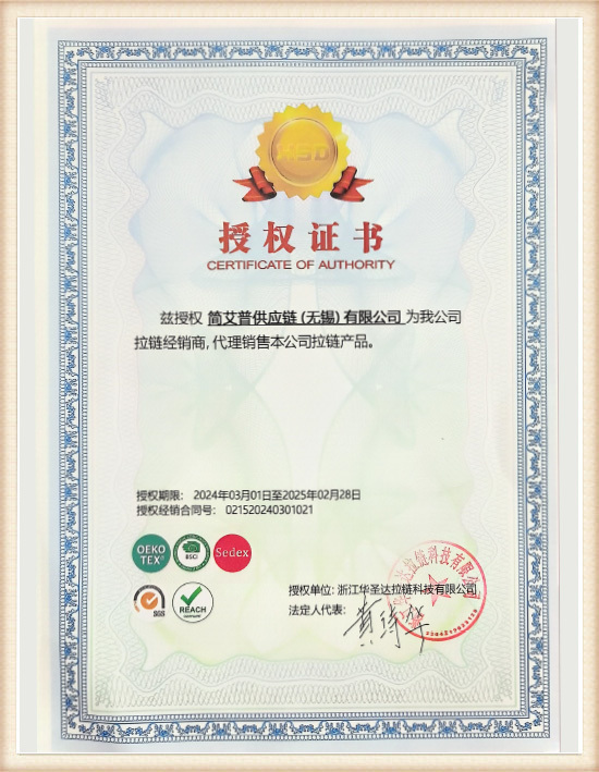 Certificate of Authorization Certificate of Authorization