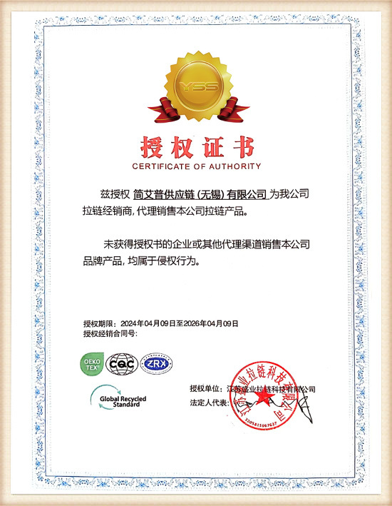 Certificate of Authorization Certificate of Authorization