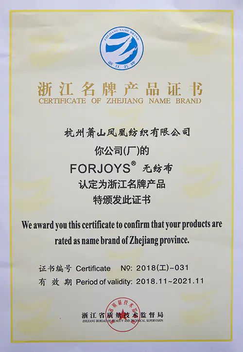 Zhejiang Famous Brand Products