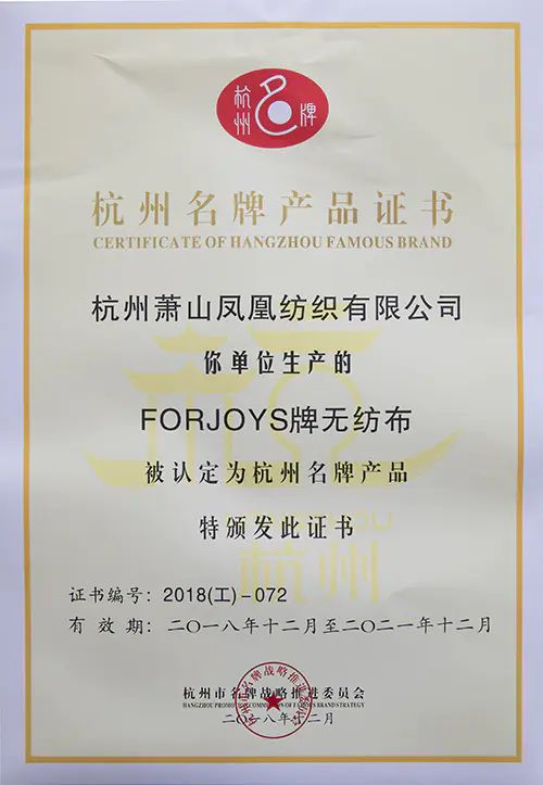 Hangzhou Famous Brand Products